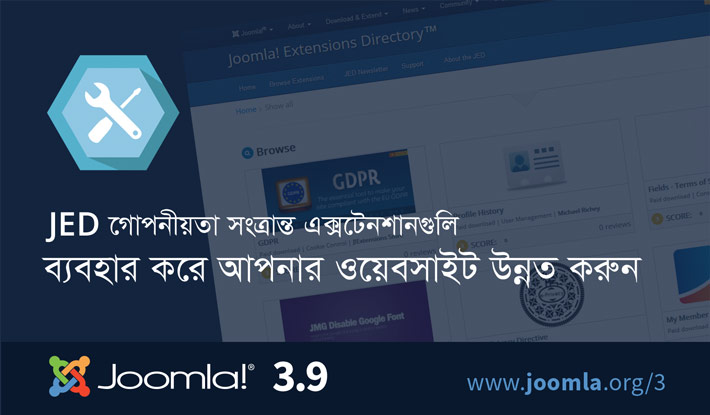 Joomla 3.9 এক্সটেনশানগুলি